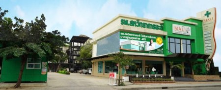 أسعار مستشفى مالي التخصصي، بانكوك تايلاند